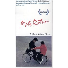 Kids Return [VHS]