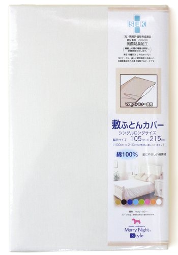 メリーナイトスタイル メロディ SEK抗菌防臭加工 敷き布団カバー シングルロングサイズ 105×215cm アイボリー MNS634062-07