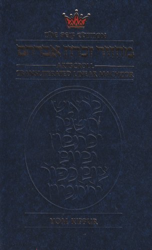 ArtScroll Transliterated Linear Machzor: Yom Kippur