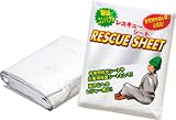 「【即納】レスキューシート/アルミシート 災害用保温シートや非常用防水シートとして 軽量コンパクトで防寒にも 非常持ち出し袋の必需品!」の画像