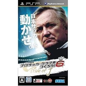PSP J.LEAGUE プロサッカークラブをつくろう! 6 Pride of J 特典 プロダクトコード付き限定カード付