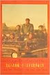 Chinese Communist Mao Propaganda Poster - Chairman Mao Zedong Standing in Motorcade Greeting the Cadres