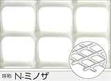 トリカルネット プラスチックネット CLV-N-minoza-300 白 大きさ：幅300mm×長さ2m 切り売り