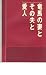 映画パンフレット 「竜馬の妻とその夫と愛人」 監督 市川 準 出演 木梨 憲武 中井 貴一
