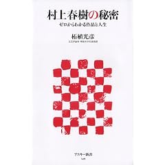 ����t���̔閧 �[������킩���i�Ɛl�� (�A�X�L�[�V��)
