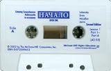 Listening Comprehension Audiocassette (Component) to Accompany Nachalo Book 1