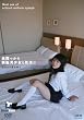 昼間っから制服美少女と性交2 完全なる着衣挿入 4時間 [本編5名+映像特典27名=計32名の制服美少女] [DVD]