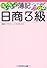 すいすい簿記マンガみてGO!日商3級