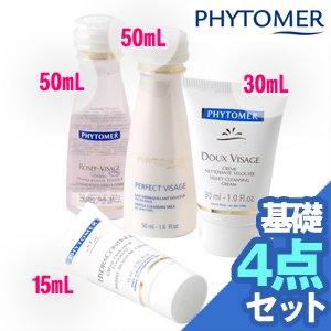 【潤いとハリのキット！】フィトメールトライアル基礎セット（４点セット） - 潤いと弾力がUP！お肌のpHバランスを整え乾燥からお肌を守り、みずみずしい潤いを保つフィトメール極上基礎スキンケアセット！PHYTOMER