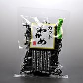 乾燥カットわかめ　45ｇX6袋セット [海藻食物繊維食品]