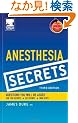 Anesthesia Secrets: With STUDENT CONSULT Online Access, 3e
