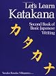Let's Learn Katakana: Second Book of Basic Japanese Writing