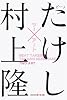 ツーアート (光文社知恵の森文庫)