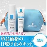 日焼け止め ラロッシュポゼ UVイデアXL 数量限定キット 最新2012年モデル