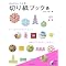 �����S���͂񂱂̖{�B