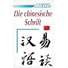 Assimil. Die chinesische Schrift. (Kalligrafie) Lehrbuch zum Erlernen des Schreibens mit chinesischen Schriftzeichen