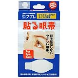 貼る眼帯 5枚入り 洗浄綿付き
