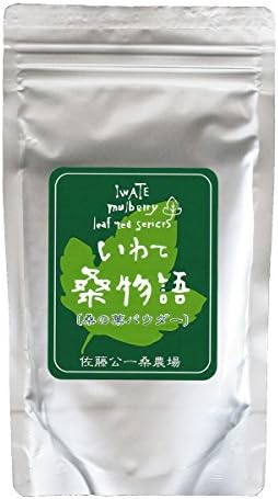 Health mulberry tea "Iwate mulberry Story" powder 100g input ~ tomorrow health, - from every day of mulberry tea (with muddler spoon)