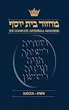 The Complete Artscroll: Machzor Succos (Artscroll Mesorah Series)