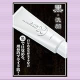 パザンコール ウォッシュ(発酵米ヌカ配合美肌洗顔＆パック)