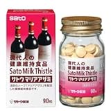 佐藤製薬　サトウマリアアザミ　90粒