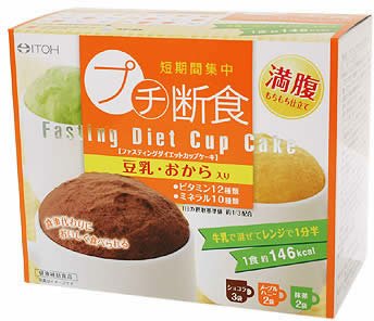 ファスティングダイエットカップケーキ