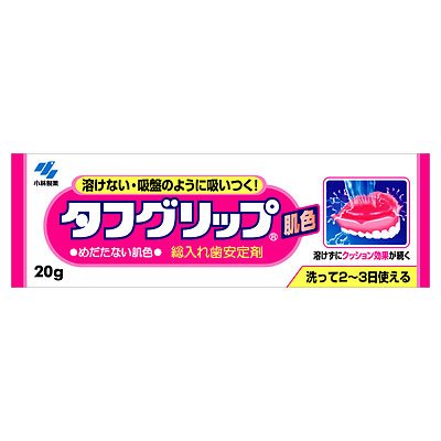 タフグリップ肌色　２０ｇ