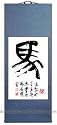 Chinese Art / Chinese Calligraphy Wall Scroll - Chinese Zodiac Symbol / Horse