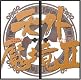 天外魔境IIMANJUMARU オリジナル・サウンドトラック 天外魔境IIMANJUMARU オリジナル・サウンドトラック