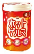 ホットゲルマ
