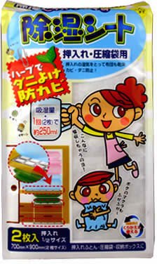 Cover image : しっかりママの除湿シート 押入れ圧縮袋用 2枚入
