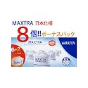 BRITA Maxtra 交換用カートリッジ 8個セット ブリタ マクストラ 大箱