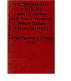 Establishment of the  TOP SECRET Special Collection of Articles of the Journal  "Military Thought" Voyennaya Mysl