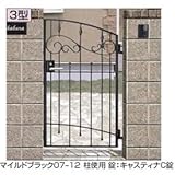 LIXIL TOEX　コラゾン3型門扉　08-10　門柱・片開きセット　【リクシル】 　オータムブラウン