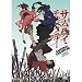 Samurai Champloo - Collector's Box