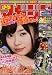 週刊少年マガジン 2012年4月18日号 NO.18