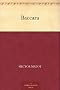 Baccara