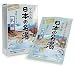 Nihon No Meito Japanese Hot Springs Bath Salt Packets - 5 x 1 oz. - Nyuto