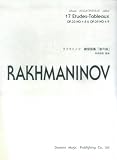 ��եޥ˥Υ� �����ʽ� �ֲ��γ��� OP.33,OP.39 (�ɥ�ߡ����������������Х�)