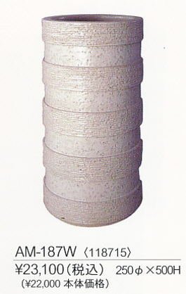 ACCENT ROOL 有田焼 傘立て AM-187W 