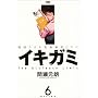 �C�L�K�~ 6�\���h���Ԃ鋆�ɋɌ��h���} (�����O�T���f�[�R�~�b�N�X)