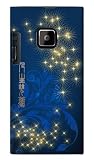 『人生如夢』 / for P-04D 専用 スマートフォン ケース / docomo / ハードケース スマフォケース 【TL-STAR】 夢