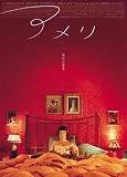 Amelie from Montmartre - Japanisch - Film Movie Poster