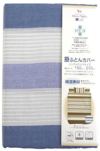 メリーナイトスタイル ＳＥＫ抗菌防臭加工 ボーダーライン 掛け布団カバー シングルロングサイズ 150×210ｃｍ サックス mns625068-76