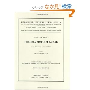 【クリックでお店のこの商品のページへ】Theoria motuum lunae nova methodo pertractata (Leonhard Euler, Opera Omnia / Opera mechanica et astronomica): Leonhard Euler, Leo Courvoisier: 洋書