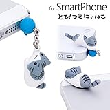Niconico Nekomura Cat Earphone Jack Plug Accessory Catching Ball Edition (Mimi)