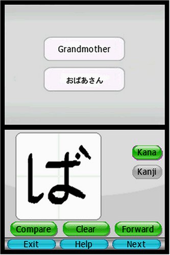 Cover image : My Japanese Coach (Nintendo DS) 北米版