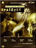 Prazdnik Film by Garik Sukachev [DVD PAL] [All REGIONS] [Russian Language Only] [NO SUBTITLES]