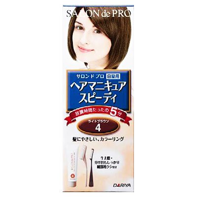 サロンドプロ　ヘアマニキュアスピーディ　４（ライトブラウン）