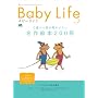 BabyLife(�x�r�[���C�t) 7(�G�C���b�N 1607)